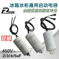 Tụ Khởi Động Máy Nén Tủ Lạnh, Tụ Khởi Động Ngăn Đông, Có 2UF, 3UF Và 4UF, Tụ Chạy
