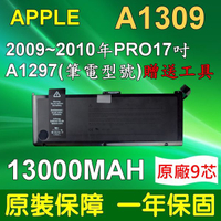 APPLE A1309 電池  A1309 A1297 MC226 MC226CH/A MC226LL/A  MC226/A MC226J/A MC226ZP/A MC226TA/A  MACBOOK PRO 17