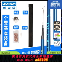 【台灣公司 可開發票】迪卡儂魚竿釣魚竿釣魚裝備溪流竿套裝手竿超輕超硬漁具OVFI