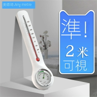多功能溫度器 非水銀溫度計 房溫度計 美德時 家用濕度計 溫濕度計家用室內干濕溫度計高精准度 掛牆