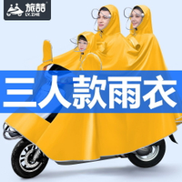 三人款雨衣電動車摩托電瓶車母子親子加大加厚雨披長款全身防暴雨