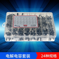 24種規格500個電解電容器分類盒套件范圍0.1uF - 1000uF