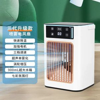 家用新款迷你冷氣機扇超大水箱加溼霧化製冷便攜桌面USB移動冷風機