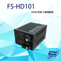 昌運監視器 FS-HD101 HDMI 訊號 光纖傳輸器 最遠可達20KM【APP下單4%點數回饋】