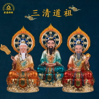 太上老君像 三清道祖神像道家祖師道德天尊原始天尊靈寶天尊擺件