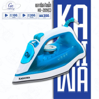 KASHIWA เตารีดไอน้ำ รุ่น HD-209 (C) เตารีด เคลือบ Ceramic Coating