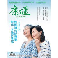 【MyBook】Commonhealth康健雜誌286期(電子雜誌)