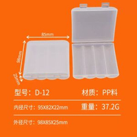 電池盒包裝5號7號pp電池盒加厚防潮18650收納盒21700塑膠盒
