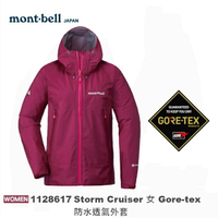【速捷戶外】日本 mont-bell 1128617 Storm Cruiser 女 Gore-tex 防水透氣外套(深紫紅),登山雨衣,防水外套,montbell