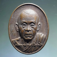 Antig TT 592  เหรียญหลวงพ่อคูณ วัดบ้านไร่ ที่ระลึกอายุครบ 7 รอบ 84 ปี สร้างปี 2550 คิงส์ยนต์ สร้างถว