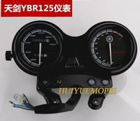 雅馬哈摩托車配件JYM125-2-B天劍YBR125國二儀表里程表碼表盤總成