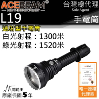 【電筒王】ACEBEAM L35 5000流明 高亮度LED 戰術手電筒 21700鋰電池 電量顯示 登山露營探險