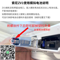 灃標zv1假電池np-bx1模擬電池外接電源適用索尼zv1m2 ii代zv1f RX100 RX1R M2 HX50 WX350 M7 M6 M5 視頻直播
