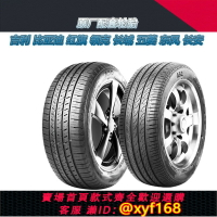 {保固一年 可打統編}阿特拉撕as380 2355019 2254519 215/225/235/50/55/60R17R18R19