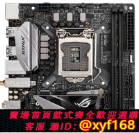{保固一年 可打統編}特價！華碩ROG STRIX B250I GAMING itx主板1151支持i7 7700k雙M2