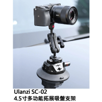 【ULANZI優籃子】SC-02 4.5寸多功能拓展吸盤支架 第一視角拍攝 拍攝支架 魔術手(3090)