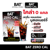 เครื่องดื่ม BAT ZERO CAL รสโคล่า 0 แคลอรี่ ไม่มีน้ำตาล