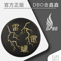 DBO【雷電蠟】🔥超人氣商品🔥 高壓縮濃縮高延展性棕櫚蠟