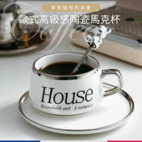 【咖啡美學】歐式高級感陶瓷馬克杯(簡約水杯 陶瓷咖啡杯 帶勺子 北歐創意杯子 杯子禮盒裝)