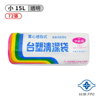 台塑 實心 清潔袋 垃圾袋 (小) (透明) (15L) (43*56cm)