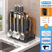全城热卖 - 德國304不鏽鋼廚房刀架置物架鑊蓋餸板砧板筷子筒刀具多功能收納