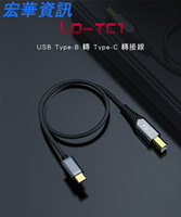 (現貨)FiiO飛傲 LD-TC1 USB Type-B轉Type-C OTG訊號轉接線 台灣公司貨