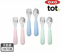 《新色上市》OXO tot 寶寶握叉匙組-叉子+湯匙 (3色可選) 兒童餐具、學習餐具 憨吉小舖