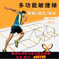 【台灣公司 可開發票】多功能蝴蝶折疊梯兒童敏捷梯體能訓練跳欄梯繩梯步伐訓練器跨欄架