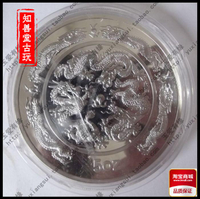 1988年龍紀念幣5盎司 中華人民共和國 十二生肖銀幣紀念章