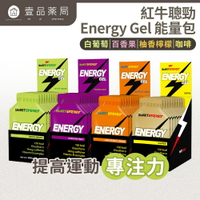 【紅牛】聰勁 Energy Gel能量膠 運動果膠 紅牛能量膠 能量包 能量果膠 提升表現 熱量補給 運動補充 聰勁能量膠【壹品藥局】