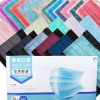*現貨*淨新醫用口罩50入 醫療口罩 成人口罩 兒童口罩 小孩口罩 大人口罩 台灣製造 MIT幼幼口罩【M0012】