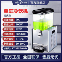 免運 220v冰仕特飲料機果汁機商用全自動奶茶機雙三缸冷飲機熱飲機雙缸冷熱 快速出貨 售後保障