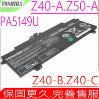 TOSHIBA 電池(原裝)- PA5149U Z40電池 Z50電池 Z40-A Z40-B Z40-C Z40T-A Z40T-B Z40T-C Z50-A Z50-A-11H