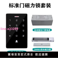 一萬戶防水觸摸機手機NFC雙頻刷卡面板磁力鎖常開門禁系統一體機