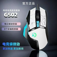 哥諾官方旗艦店G502電競有線游戲鼠標滑鼠RGB壓槍宏吃雞網吧LOL永劫CS