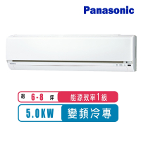 Panasonic國際牌 6-8坪變頻冷專LJ系列分離式冷氣CS-LJ50BA2/CU-LJ50BCA2~含基本安裝