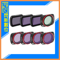 搶券最高折320｜Freewell DJI Osmo Pocket 3 ND/PL 濾鏡 全天版 8件套組 Pocket3 公司貨