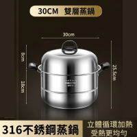 【Felsted】不鏽鋼30CM雙耳雙層蒸煮鍋 多功能蒸鮮鍋(食品級加厚湯鍋 蒸煮鍋 湯鍋 蒸鍋 蒸魚鍋)
