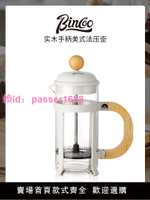 Bincoo美式咖啡法壓壺家用打奶泡器牛奶打發器咖啡過濾器沖茶器