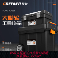 {臺灣公司貨 可打統編}綠林多功能拉桿工具箱維修木工收納大型帶輪五金移動手推車工業級