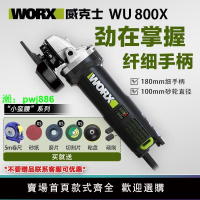 威克士角磨機WU800X多功能新款小型切割機拋光機打磨機原裝