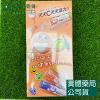 藥局現貨_保力達 香梅維他命C片  1盒20小支