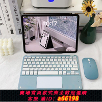 【台灣公司 可開發票】充電無線藍牙外接鍵盤ios平板iPad安卓matepad帶觸控適用蘋果手機