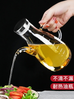 玻璃油壺不掛油帶刻度大容量玻璃油瓶家用廚房醬醋調料瓶歐式油罐