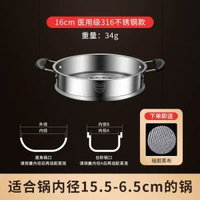 百畅 - 食品級316不銹鋼蒸屜家用蒸籠奶鍋蒸鍋篦子蒸格架蒸籠屜配件304