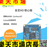 超小NanoPi NEO Core,H3,IoT開發板,運行UbuntuCore