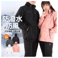 【JU SHOP】旅行必備!男女款 防潑水防風衝鋒外套 輕便好收納(風衣外套/情侶款/連帽外套/中大尺碼)