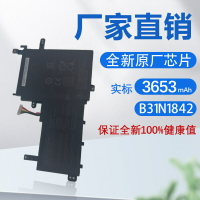 適用華碩S5500F V5050E S531FA/FL V531FL X531FA B31N1842電池【宜家良品百貨】