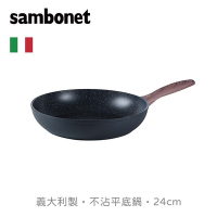 【Sambonet】義大利RockNRose平底鍋24cm-岩石黑