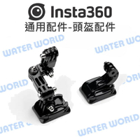 Insta360 原廠 通用配件 - 頭盔配件 通用 安全帽 側拍黏貼支架 頂部固定 下巴固定座【中壢-水世界】